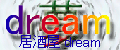 dream̃oi[