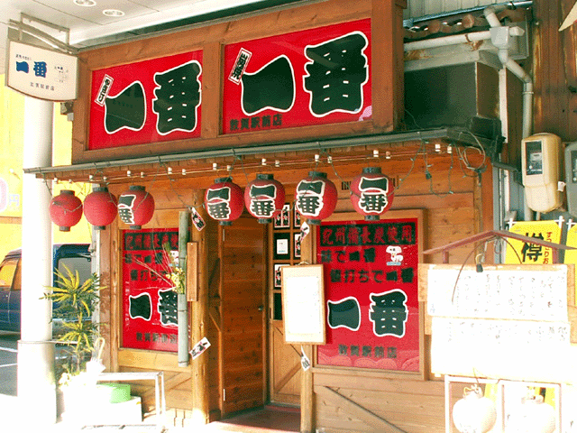 居酒屋dream 居酒屋あれこれ